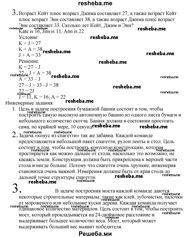     ГДЗ (решебник) по
    английскому языку    11 класс
            (Enjoy English)            М.З. Биболетова
     /        unit 3. exercise / 51
    (продолжение 4)
    
