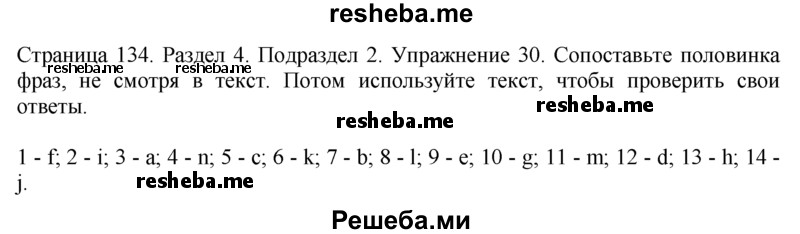     ГДЗ (решебник) по
    английскому языку    11 класс
            (Enjoy English)            М.З. Биболетова
     /        unit 4. exercise / 30
    (продолжение 2)
    