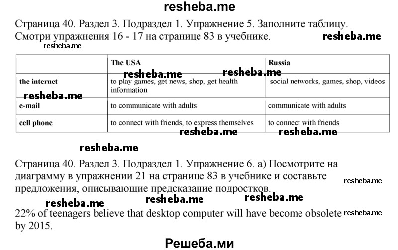 Английский 8 класс биболетова ответы