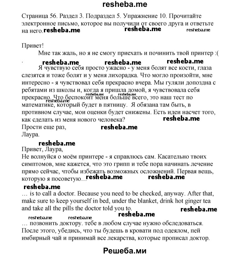 ГДЗ по английскому языку для 11 класса М.З. Биболетова - unit 3 ...