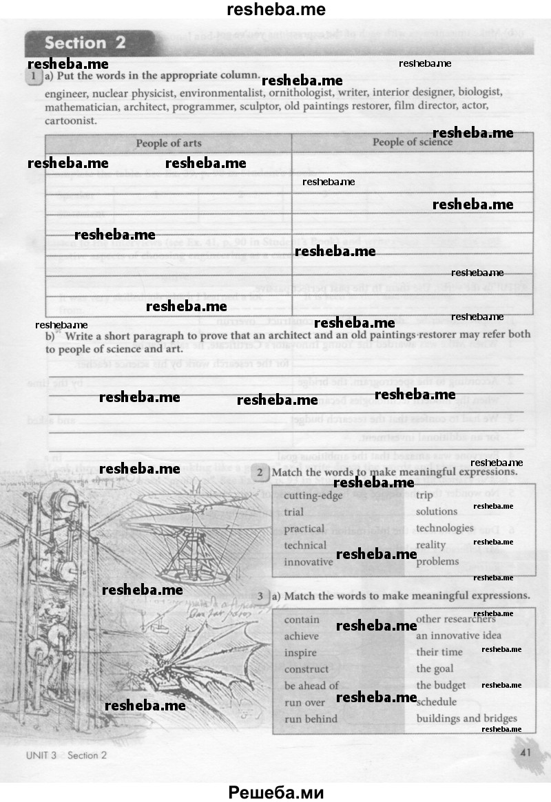     ГДЗ (Тетрадь №1 2013) по
    английскому языку    11 класс
            (рабочая тетрадь 1 (workbook-1))            М.З. Биболетова
     /        страница / 41
    (продолжение 2)
    