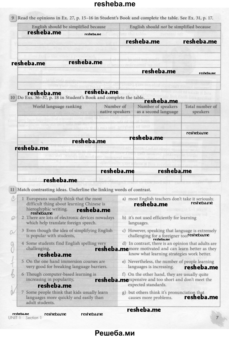     ГДЗ (Тетрадь №1 2013) по
    английскому языку    11 класс
            (рабочая тетрадь 1 (workbook-1))            М.З. Биболетова
     /        страница / 7
    (продолжение 2)
    