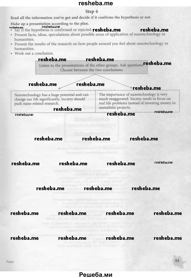     ГДЗ (Тетрадь №1 2013) по
    английскому языку    11 класс
            (рабочая тетрадь 1 (workbook-1))            М.З. Биболетова
     /        страница / 95
    (продолжение 2)
    