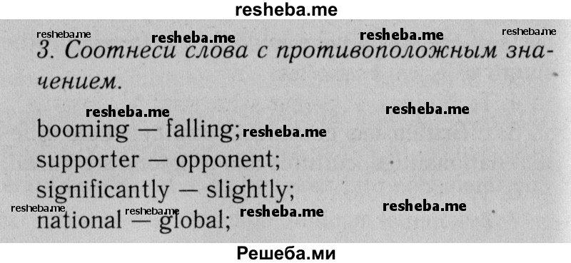     ГДЗ (Решебник №2 2013 (тетрадь №1)) по
    английскому языку    11 класс
            (рабочая тетрадь 1 (workbook-1))            М.З. Биболетова
     /        страница / 10
    (продолжение 2)
    