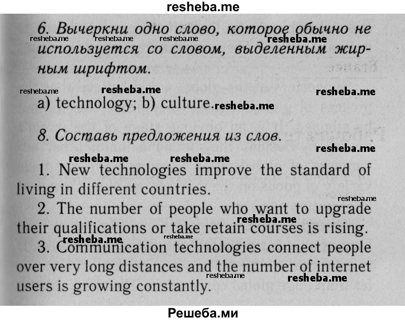     ГДЗ (Решебник №2 2013 (тетрадь №1)) по
    английскому языку    11 класс
            (рабочая тетрадь 1 (workbook-1))            М.З. Биболетова
     /        страница / 11
    (продолжение 2)
    