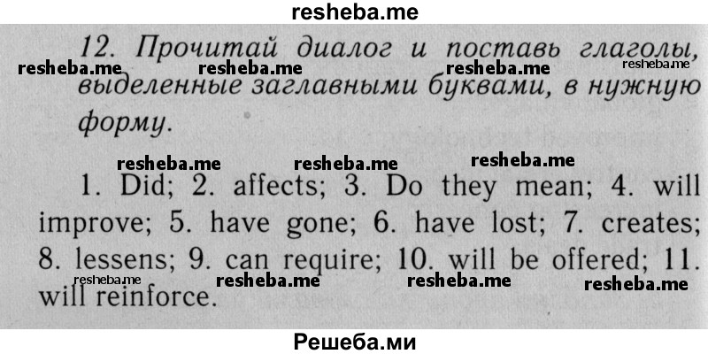     ГДЗ (Решебник №2 2013 (тетрадь №1)) по
    английскому языку    11 класс
            (рабочая тетрадь 1 (workbook-1))            М.З. Биболетова
     /        страница / 13
    (продолжение 2)
    