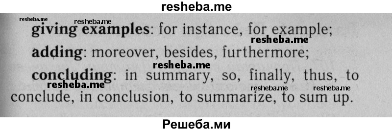     ГДЗ (Решебник №2 2013 (тетрадь №1)) по
    английскому языку    11 класс
            (рабочая тетрадь 1 (workbook-1))            М.З. Биболетова
     /        страница / 16
    (продолжение 3)
    