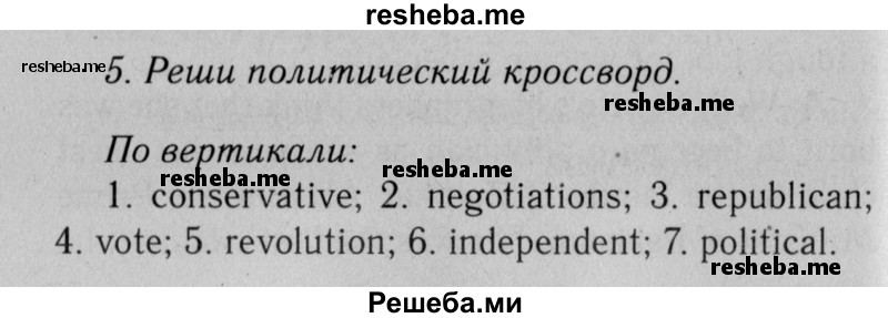     ГДЗ (Решебник №2 2013 (тетрадь №1)) по
    английскому языку    11 класс
            (рабочая тетрадь 1 (workbook-1))            М.З. Биболетова
     /        страница / 20
    (продолжение 2)
    