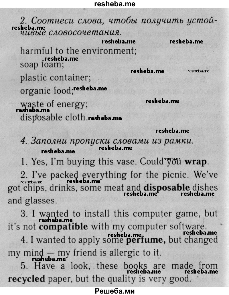     ГДЗ (Решебник №2 2013 (тетрадь №1)) по
    английскому языку    11 класс
            (рабочая тетрадь 1 (workbook-1))            М.З. Биболетова
     /        страница / 21
    (продолжение 2)
    