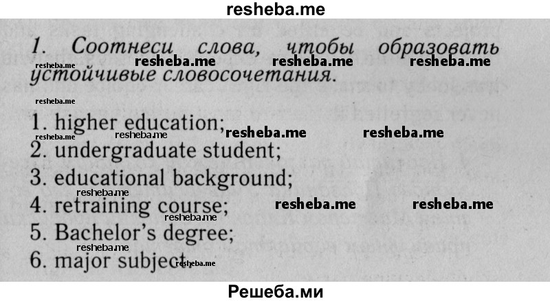     ГДЗ (Решебник №2 2013 (тетрадь №1)) по
    английскому языку    11 класс
            (рабочая тетрадь 1 (workbook-1))            М.З. Биболетова
     /        страница / 28
    (продолжение 4)
    