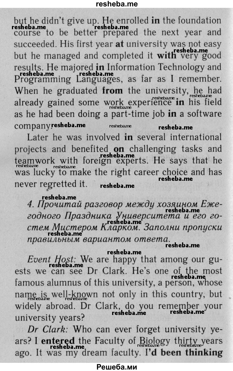     ГДЗ (Решебник №2 2013 (тетрадь №1)) по
    английскому языку    11 класс
            (рабочая тетрадь 1 (workbook-1))            М.З. Биболетова
     /        страница / 29
    (продолжение 3)
    