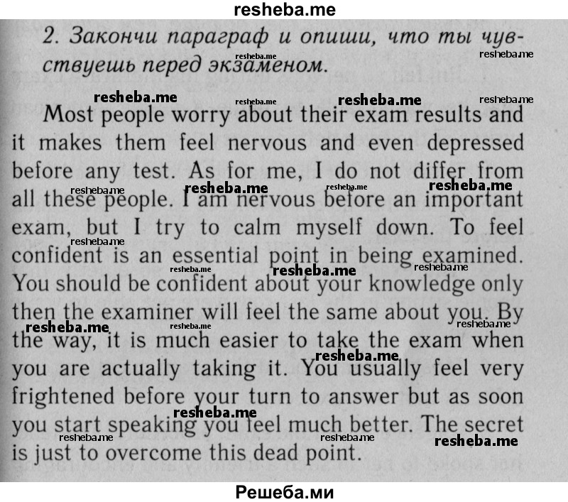     ГДЗ (Решебник №2 2013 (тетрадь №1)) по
    английскому языку    11 класс
            (рабочая тетрадь 1 (workbook-1))            М.З. Биболетова
     /        страница / 32
    (продолжение 2)
    