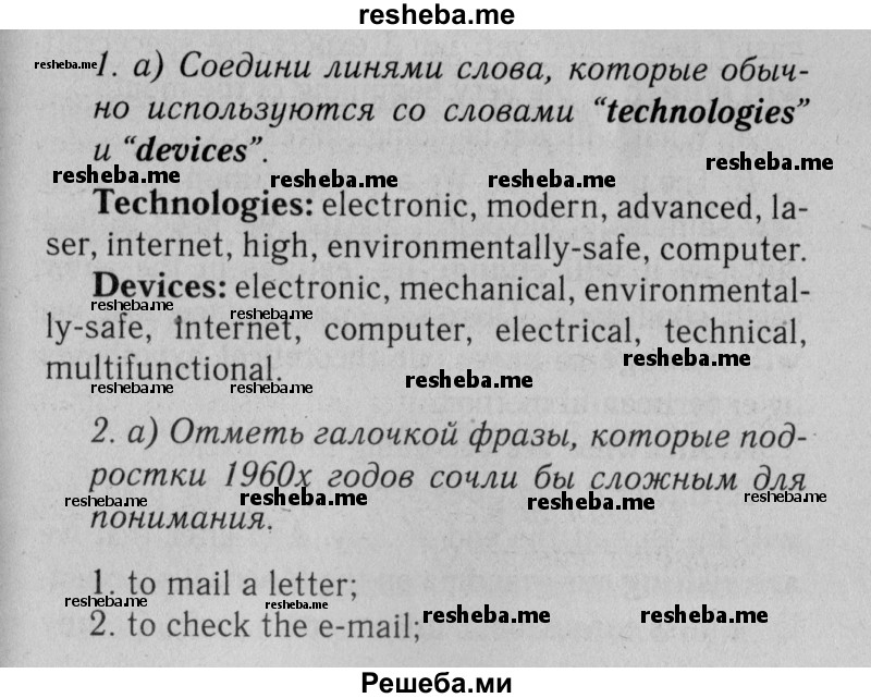     ГДЗ (Решебник №2 2013 (тетрадь №1)) по
    английскому языку    11 класс
            (рабочая тетрадь 1 (workbook-1))            М.З. Биболетова
     /        страница / 38
    (продолжение 2)
    