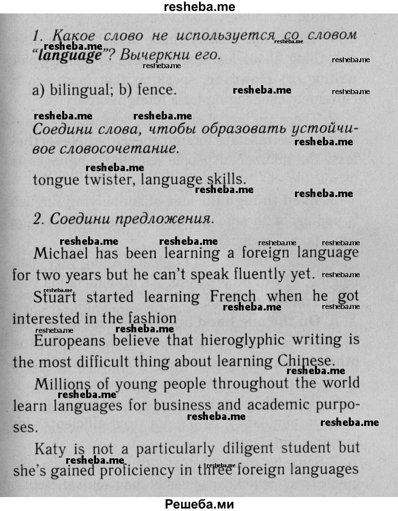     ГДЗ (Решебник №2 2013 (тетрадь №1)) по
    английскому языку    11 класс
            (рабочая тетрадь 1 (workbook-1))            М.З. Биболетова
     /        страница / 4
    (продолжение 2)
    