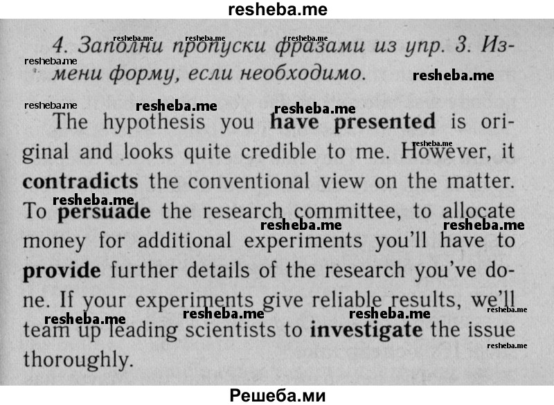     ГДЗ (Решебник №2 2013 (тетрадь №1)) по
    английскому языку    11 класс
            (рабочая тетрадь 1 (workbook-1))            М.З. Биболетова
     /        страница / 46
    (продолжение 2)
    