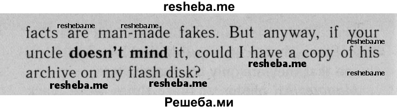     ГДЗ (Решебник №2 2013 (тетрадь №1)) по
    английскому языку    11 класс
            (рабочая тетрадь 1 (workbook-1))            М.З. Биболетова
     /        страница / 47
    (продолжение 5)
    