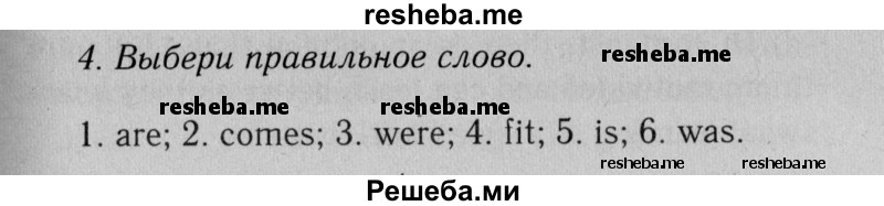     ГДЗ (Решебник №2 2013 (тетрадь №1)) по
    английскому языку    11 класс
            (рабочая тетрадь 1 (workbook-1))            М.З. Биболетова
     /        страница / 5
    (продолжение 2)
    