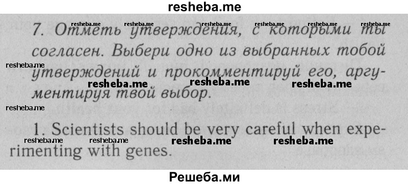     ГДЗ (Решебник №2 2013 (тетрадь №1)) по
    английскому языку    11 класс
            (рабочая тетрадь 1 (workbook-1))            М.З. Биболетова
     /        страница / 52
    (продолжение 2)
    