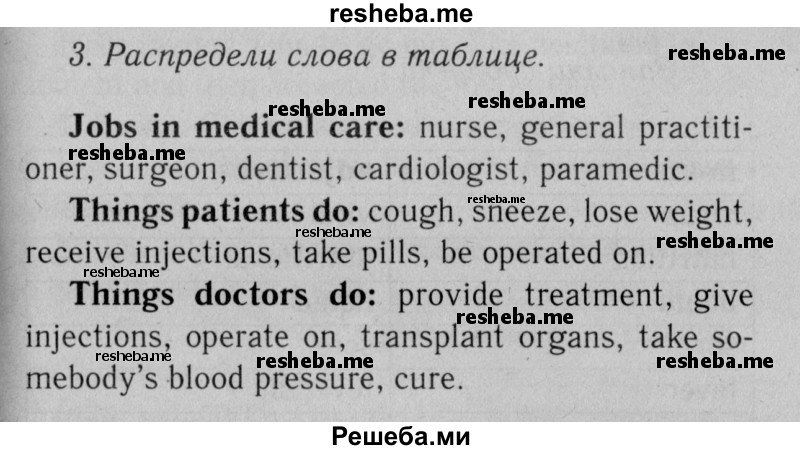     ГДЗ (Решебник №2 2013 (тетрадь №1)) по
    английскому языку    11 класс
            (рабочая тетрадь 1 (workbook-1))            М.З. Биболетова
     /        страница / 53
    (продолжение 2)
    