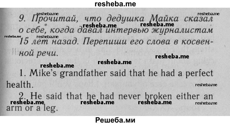     ГДЗ (Решебник №2 2013 (тетрадь №1)) по
    английскому языку    11 класс
            (рабочая тетрадь 1 (workbook-1))            М.З. Биболетова
     /        страница / 55
    (продолжение 2)
    