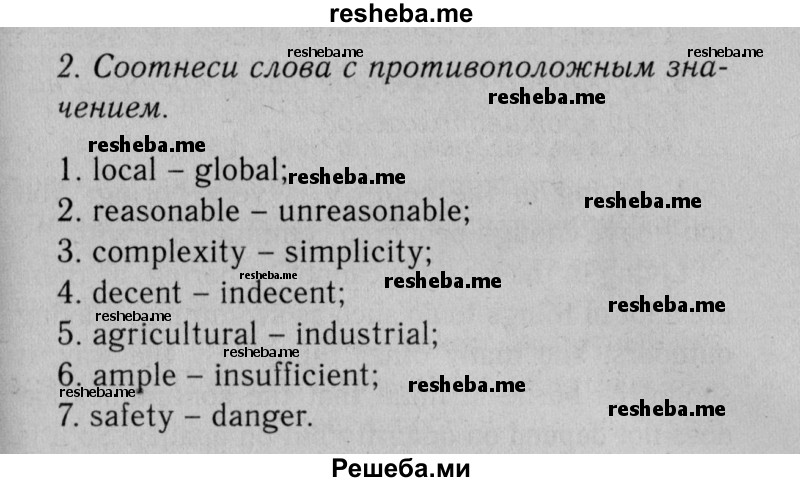     ГДЗ (Решебник №2 2013 (тетрадь №1)) по
    английскому языку    11 класс
            (рабочая тетрадь 1 (workbook-1))            М.З. Биболетова
     /        страница / 63
    (продолжение 2)
    