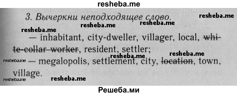     ГДЗ (Решебник №2 2013 (тетрадь №1)) по
    английскому языку    11 класс
            (рабочая тетрадь 1 (workbook-1))            М.З. Биболетова
     /        страница / 64
    (продолжение 2)
    