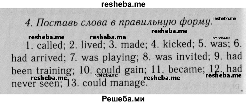     ГДЗ (Решебник №2 2013 (тетрадь №1)) по
    английскому языку    11 класс
            (рабочая тетрадь 1 (workbook-1))            М.З. Биболетова
     /        страница / 68
    (продолжение 2)
    