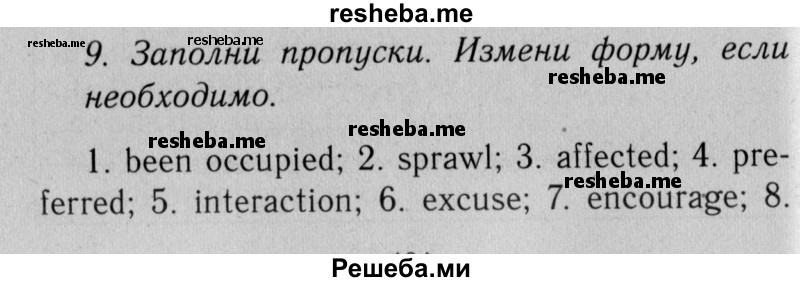     ГДЗ (Решебник №2 2013 (тетрадь №1)) по
    английскому языку    11 класс
            (рабочая тетрадь 1 (workbook-1))            М.З. Биболетова
     /        страница / 70
    (продолжение 2)
    