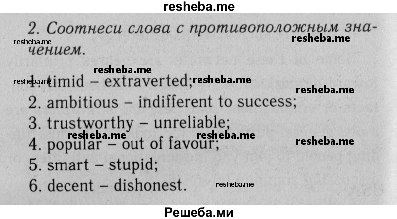     ГДЗ (Решебник №2 2013 (тетрадь №1)) по
    английскому языку    11 класс
            (рабочая тетрадь 1 (workbook-1))            М.З. Биболетова
     /        страница / 72
    (продолжение 3)
    