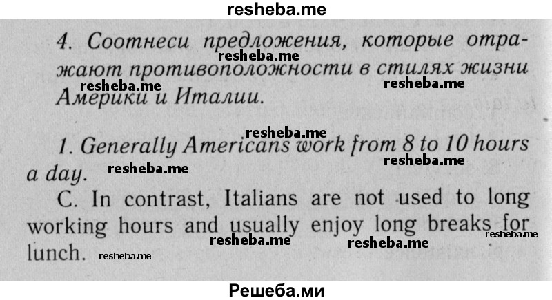     ГДЗ (Решебник №2 2013 (тетрадь №1)) по
    английскому языку    11 класс
            (рабочая тетрадь 1 (workbook-1))            М.З. Биболетова
     /        страница / 77
    (продолжение 2)
    