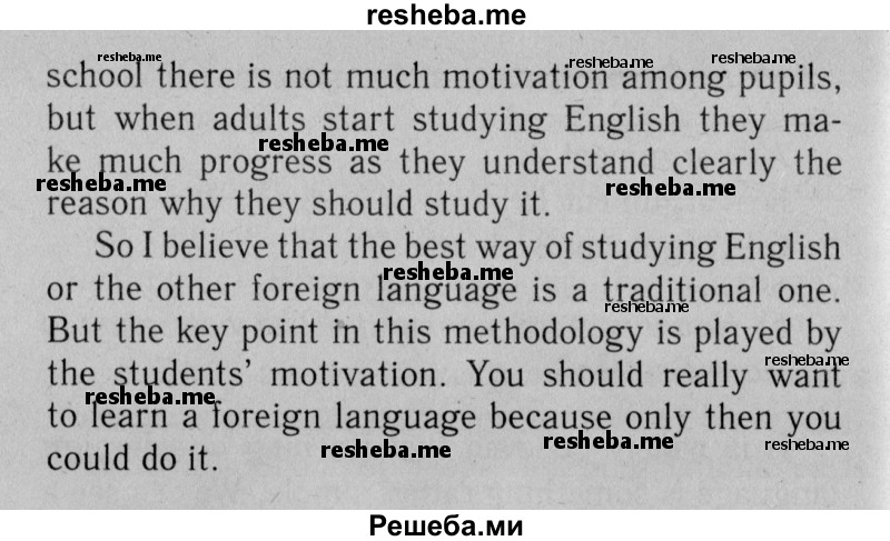     ГДЗ (Решебник №2 2013 (тетрадь №1)) по
    английскому языку    11 класс
            (рабочая тетрадь 1 (workbook-1))            М.З. Биболетова
     /        страница / 8
    (продолжение 3)
    