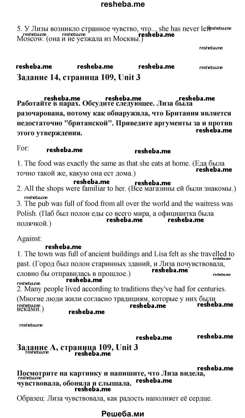     ГДЗ (Решебник) по
    английскому языку    11 класс
                Кауфман К.И.
     /        страница / 109
    (продолжение 3)
    