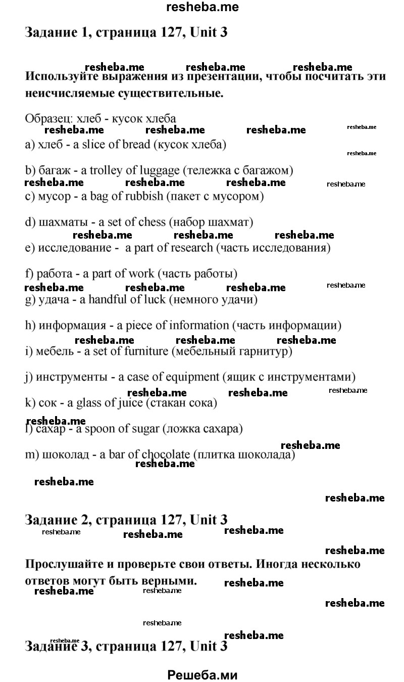     ГДЗ (Решебник) по
    английскому языку    11 класс
                Кауфман К.И.
     /        страница / 127
    (продолжение 3)
    
