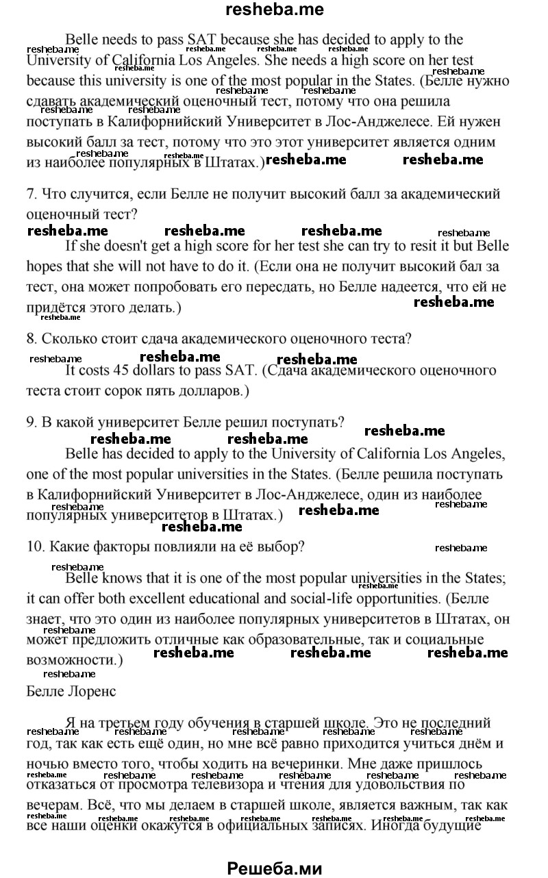     ГДЗ (Решебник) по
    английскому языку    11 класс
                Кауфман К.И.
     /        страница / 14
    (продолжение 4)
    