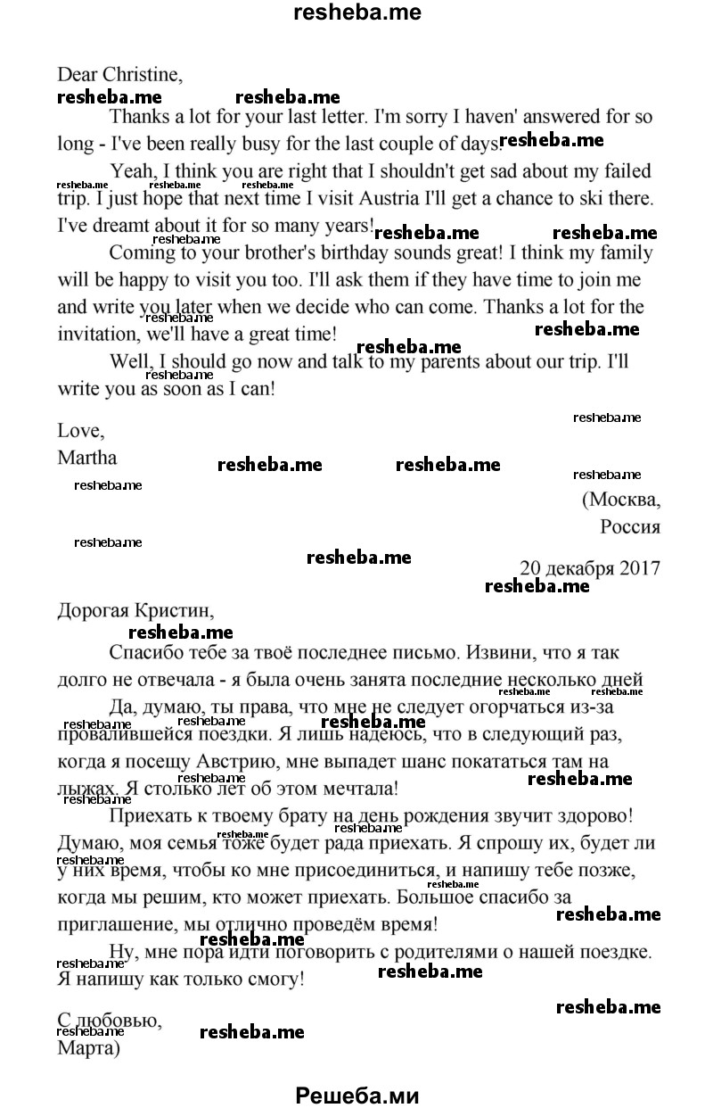     ГДЗ (Решебник) по
    английскому языку    11 класс
                Кауфман К.И.
     /        страница / 165
    (продолжение 3)
    