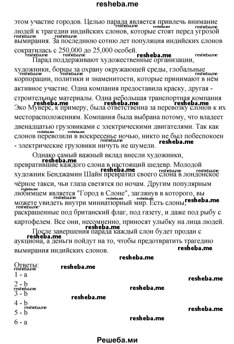     ГДЗ (Решебник) по
    английскому языку    11 класс
                Кауфман К.И.
     /        страница / 166
    (продолжение 5)
    