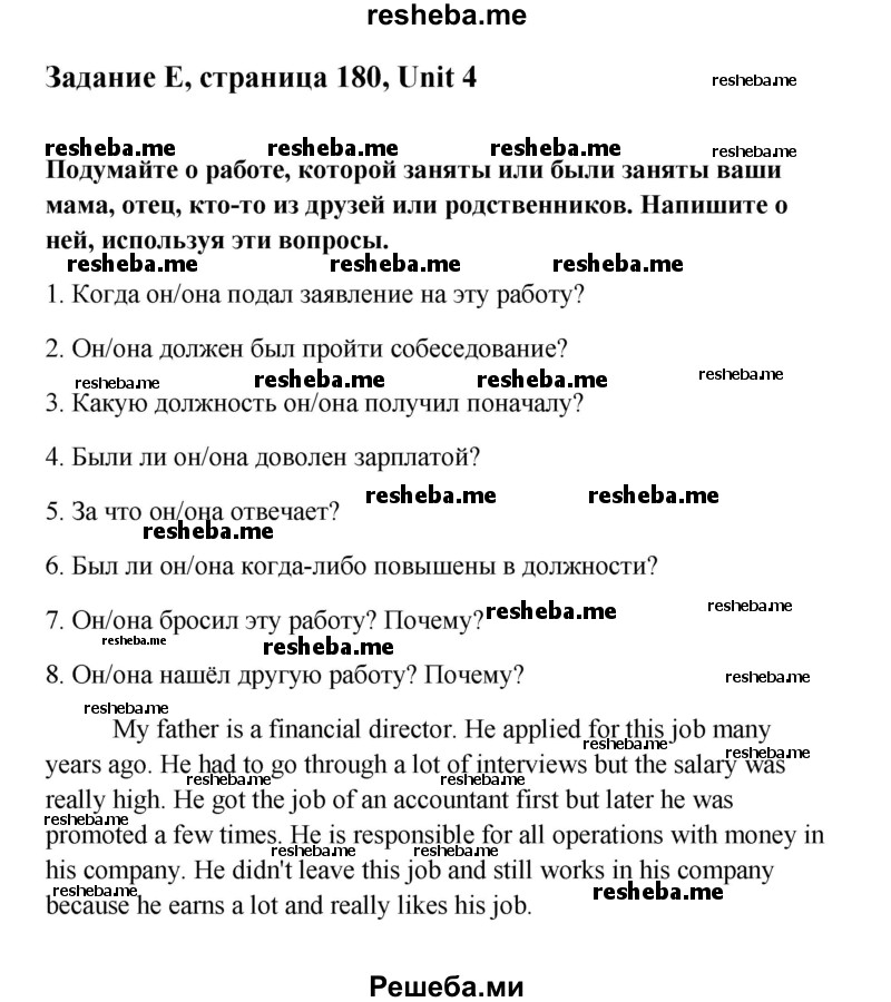     ГДЗ (Решебник) по
    английскому языку    11 класс
                Кауфман К.И.
     /        страница / 180
    (продолжение 2)
    