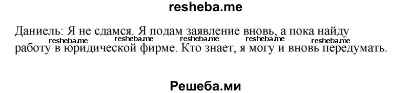     ГДЗ (Решебник) по
    английскому языку    11 класс
                Кауфман К.И.
     /        страница / 183
    (продолжение 5)
    