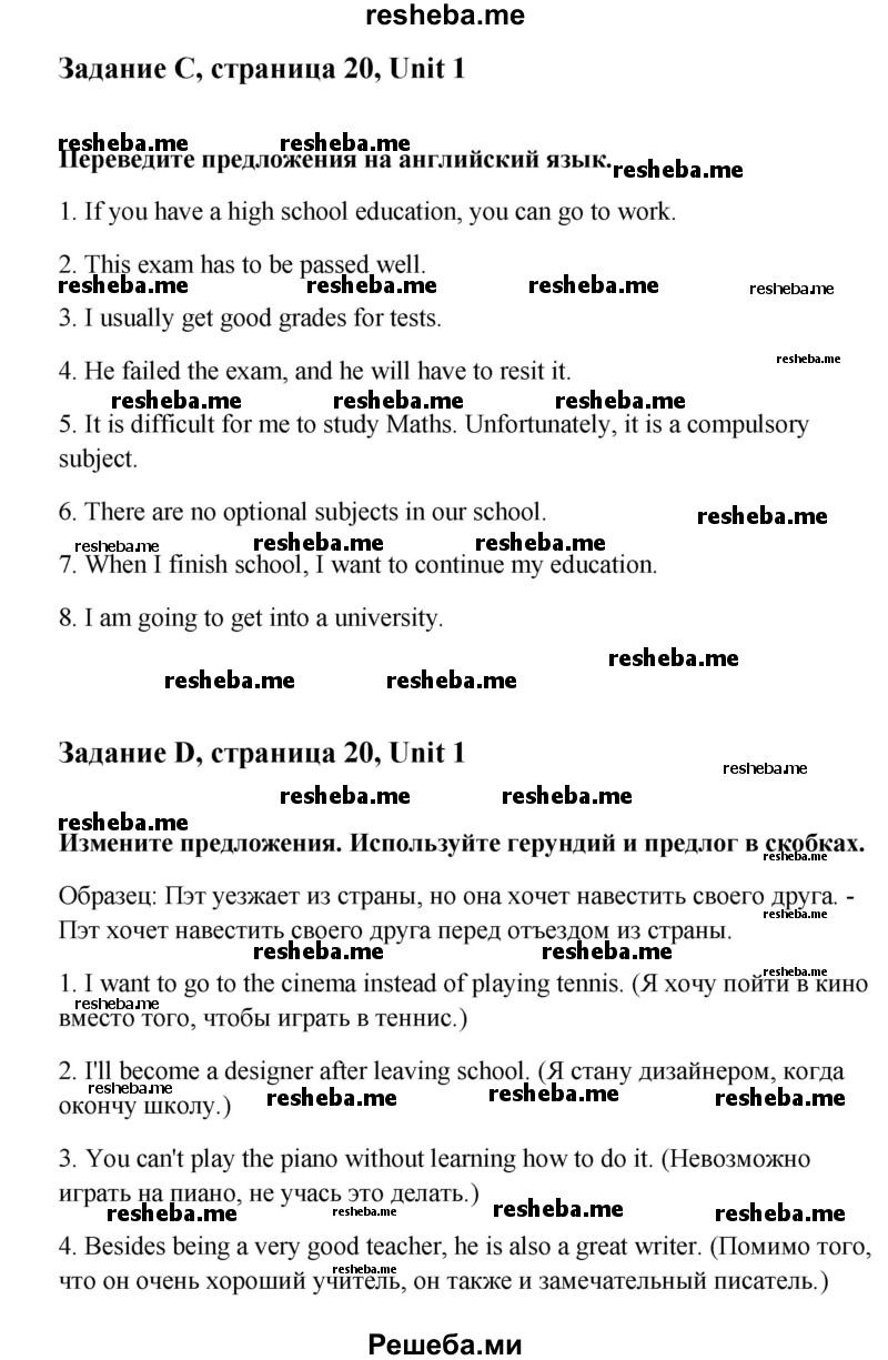     ГДЗ (Решебник) по
    английскому языку    11 класс
                Кауфман К.И.
     /        страница / 20
    (продолжение 2)
    