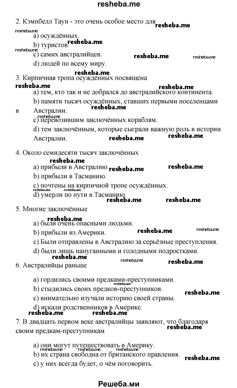     ГДЗ (Решебник) по
    английскому языку    11 класс
                Кауфман К.И.
     /        страница / 220
    (продолжение 3)
    