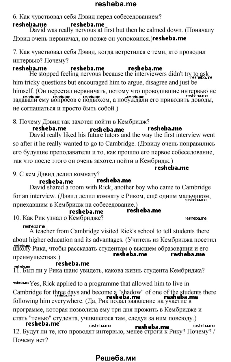     ГДЗ (Решебник) по
    английскому языку    11 класс
                Кауфман К.И.
     /        страница / 26
    (продолжение 3)
    