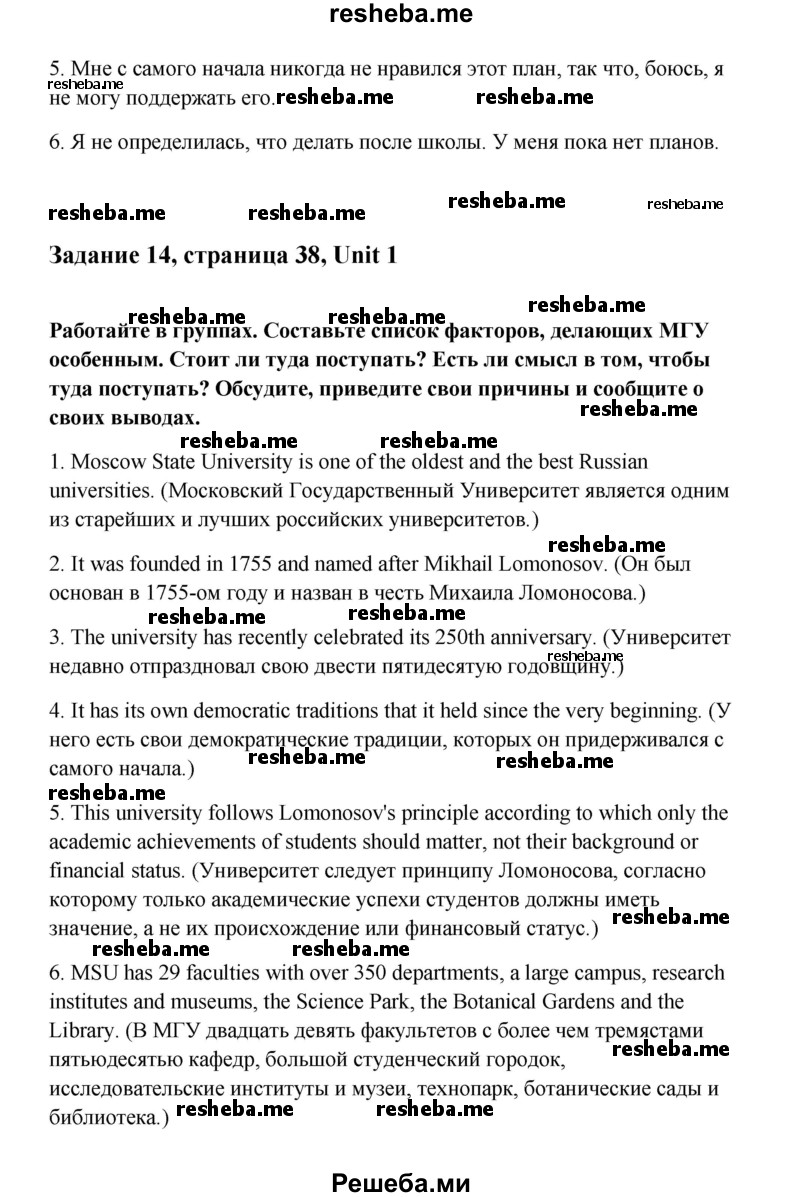     ГДЗ (Решебник) по
    английскому языку    11 класс
                Кауфман К.И.
     /        страница / 38
    (продолжение 4)
    