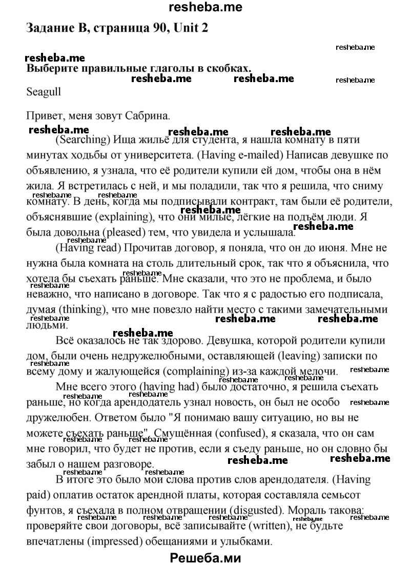     ГДЗ (Решебник) по
    английскому языку    11 класс
                Кауфман К.И.
     /        страница / 90
    (продолжение 5)
    