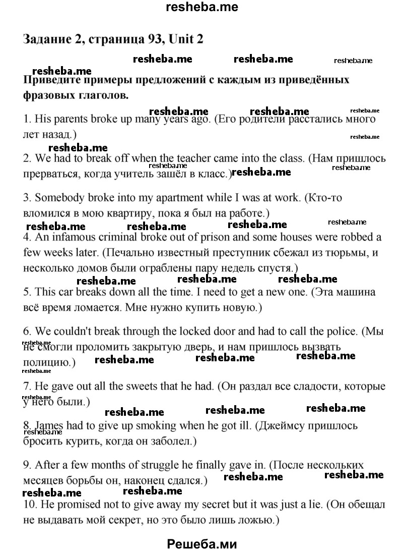     ГДЗ (Решебник) по
    английскому языку    11 класс
                Кауфман К.И.
     /        страница / 93
    (продолжение 2)
    