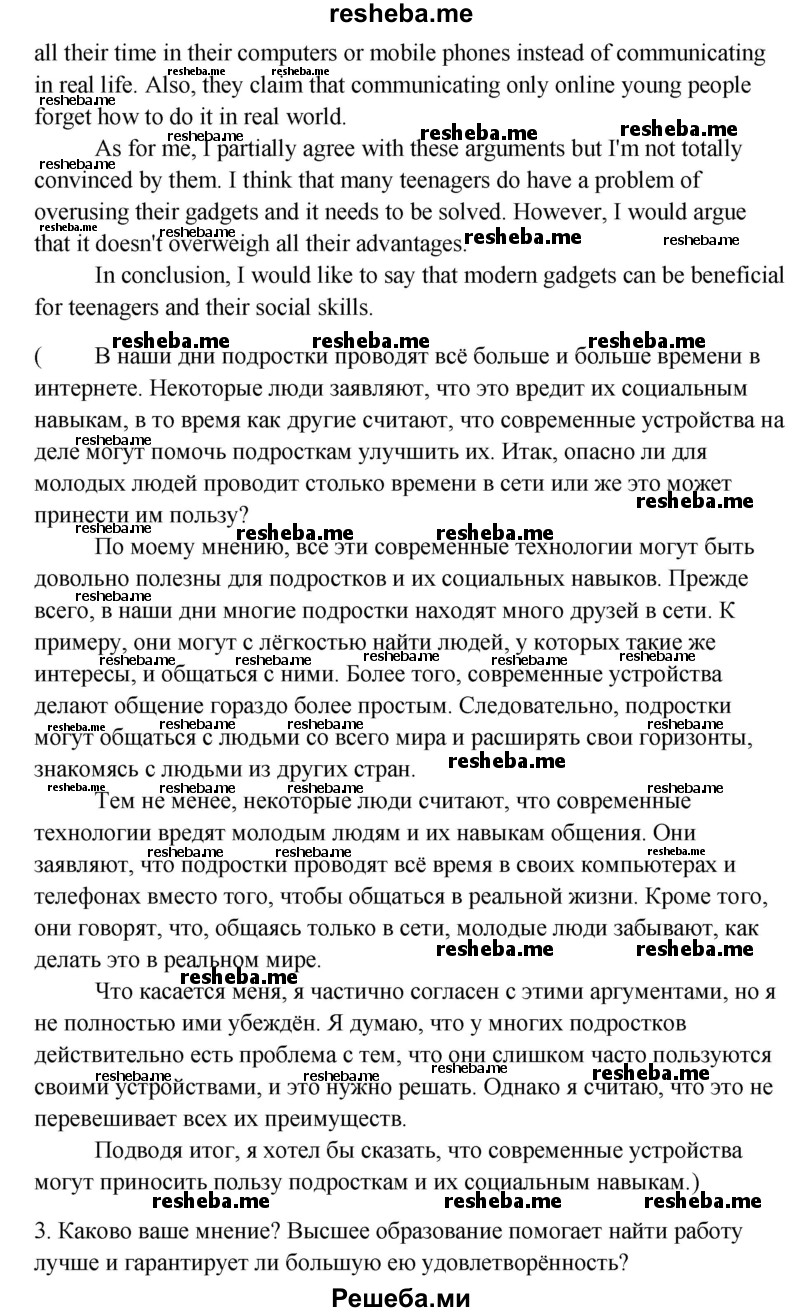     ГДЗ (Решебник) по
    английскому языку    11 класс
                Кауфман К.И.
     /        страница / 96
    (продолжение 8)
    