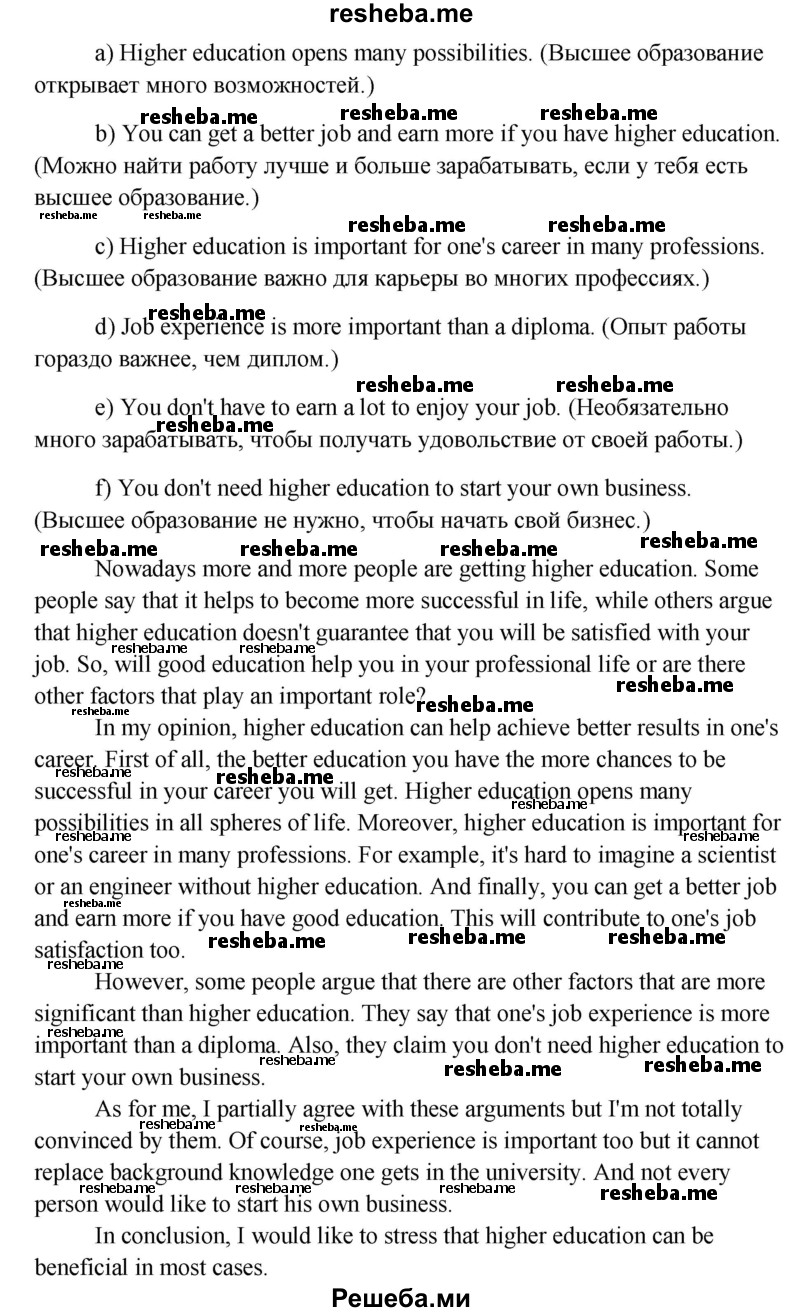     ГДЗ (Решебник) по
    английскому языку    11 класс
                Кауфман К.И.
     /        страница / 96
    (продолжение 9)
    
