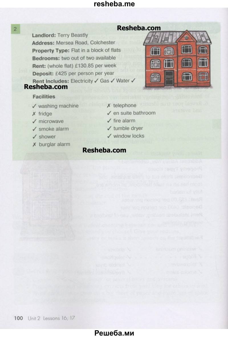     ГДЗ (Учебник) по
    английскому языку    11 класс
                Кауфман К.И.
     /        страница / 100
    (продолжение 2)
    