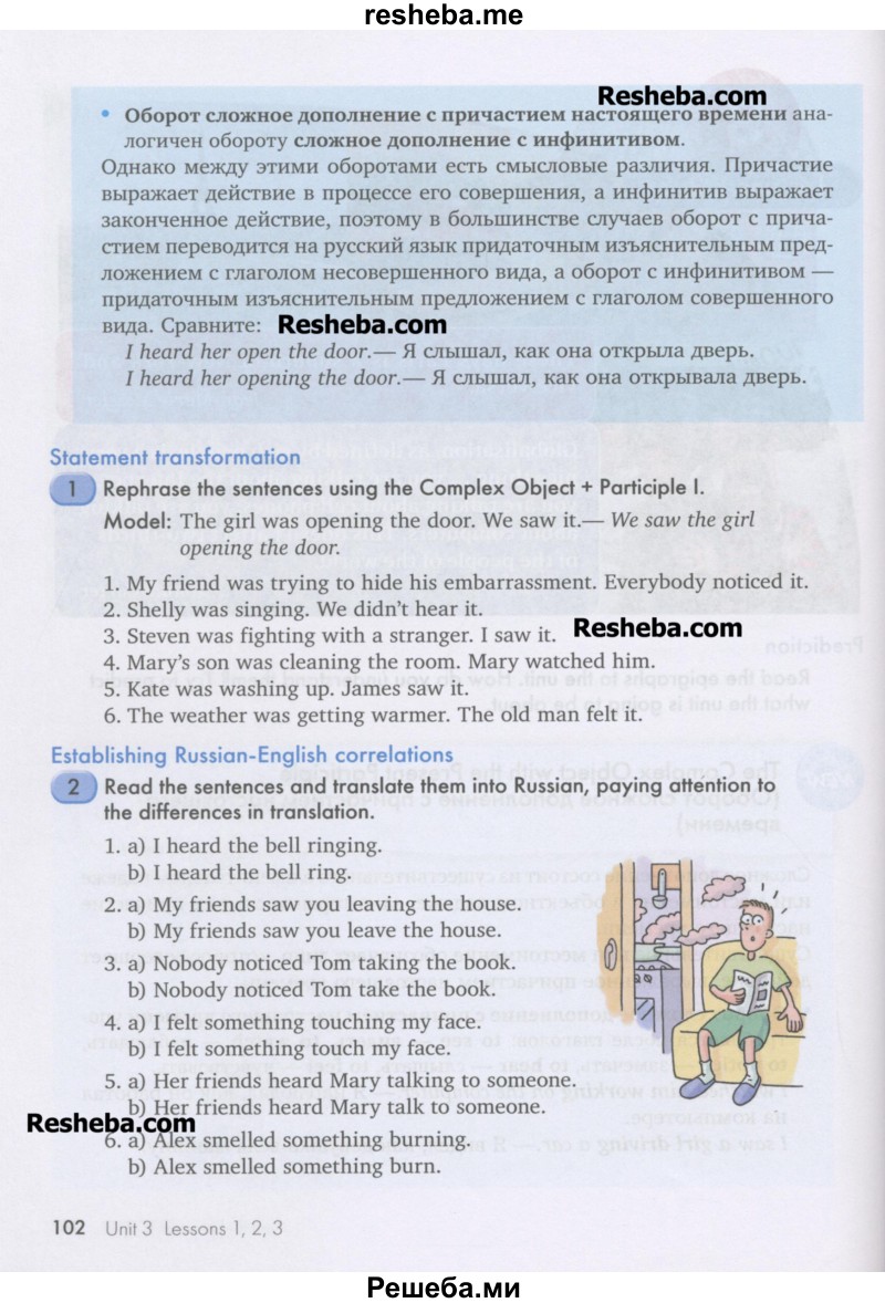     ГДЗ (Учебник) по
    английскому языку    11 класс
                Кауфман К.И.
     /        страница / 102
    (продолжение 2)
    