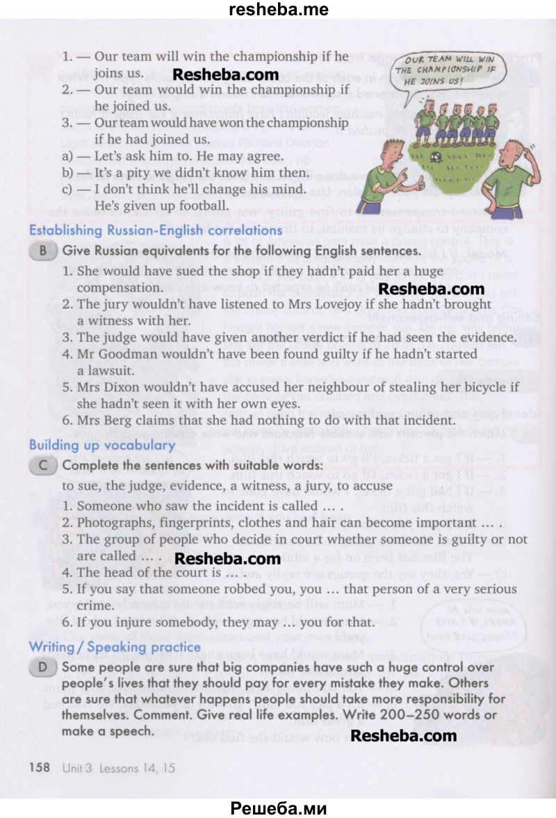     ГДЗ (Учебник) по
    английскому языку    11 класс
                Кауфман К.И.
     /        страница / 158
    (продолжение 2)
    