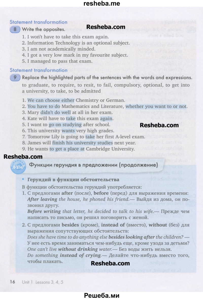     ГДЗ (Учебник) по
    английскому языку    11 класс
                Кауфман К.И.
     /        страница / 16
    (продолжение 2)
    